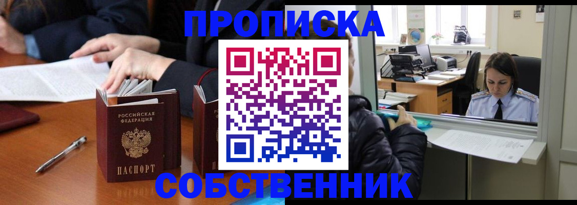 временная регистрация для всех в Ржеве