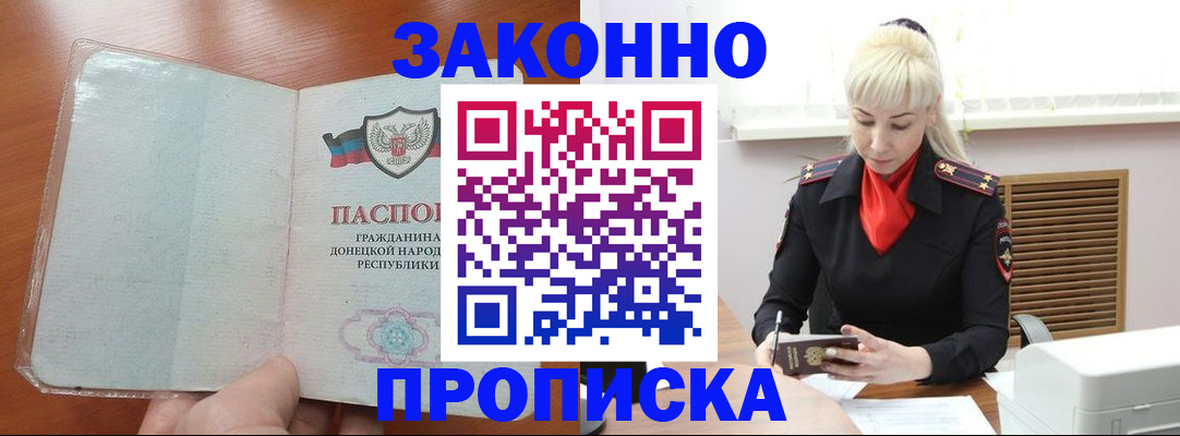 прописка паспорт в Ржеве