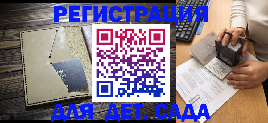 временная прописка в Ржеве