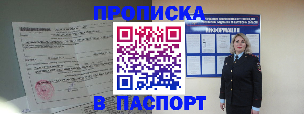 временная прописка в Ржеве