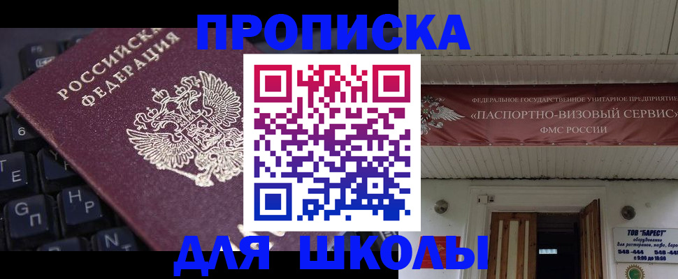 прописка гарантия в Ржеве